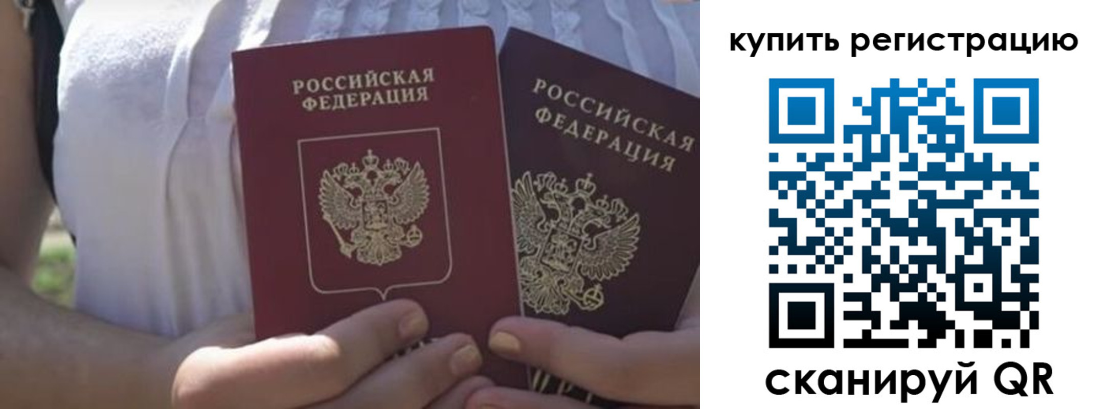 регистрация для школы в Сорске