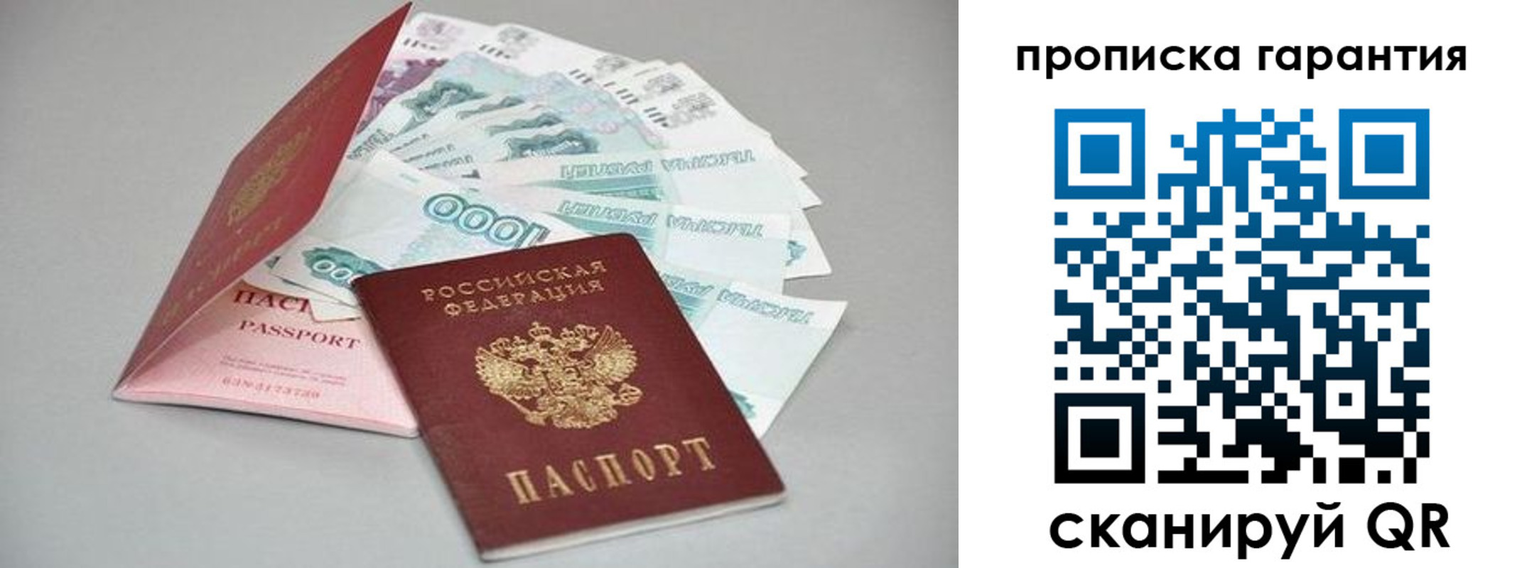 регистрация для школы в Сорске