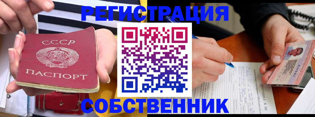 прописка ребенка в Сорске