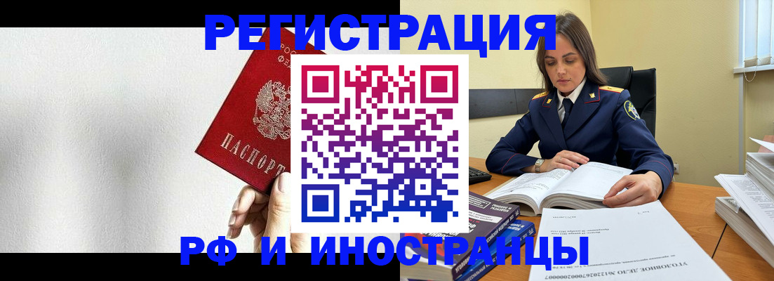 прописка для кредита в Сорске