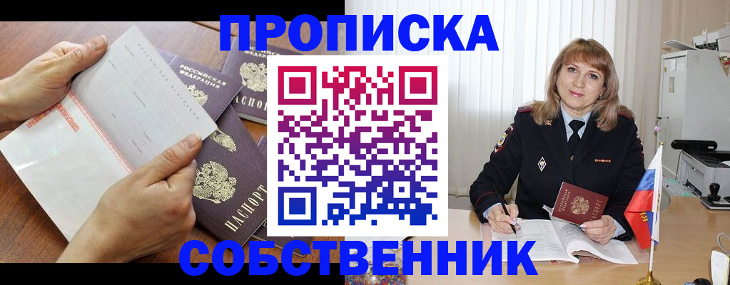 регистрация для дет. сада в Сорске