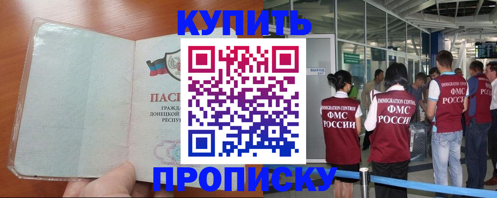 прописка регистрация в Сорске