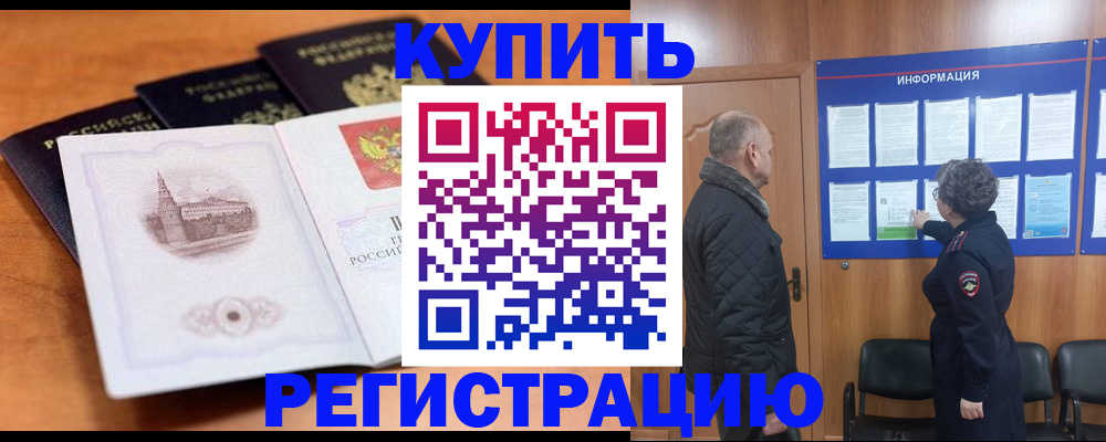 прописка для военкомата в Сорске