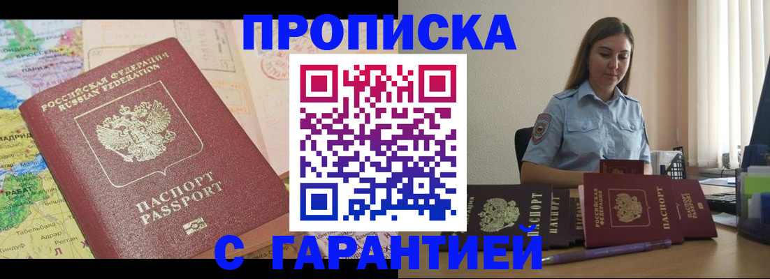 временная регистрация в Сорске